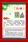 校园文化 论语