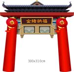 金猪纳福大门