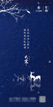 大寒节气