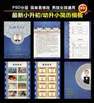 小升初简历 幼升小