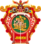 年节吊挂