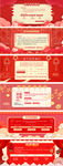 淘宝天猫珊瑚红春节放假通知海报