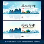 美丽乡村