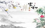 家和富贵玉兰牡丹图