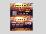花炮名片