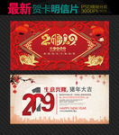 新年贺卡