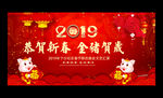 2019春节晚会文艺汇演背景
