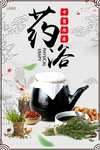 药浴