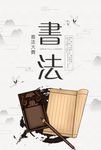书法