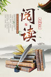 阅读