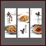 乌冬面海报