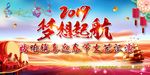 2019梦想起航