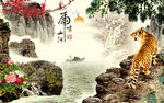 虎啸山河电视背景墙