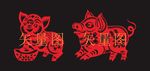 猪剪纸