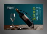 红酒海报