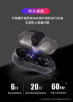 分体式蓝牙耳机续航介绍