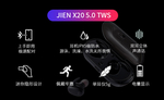 分体式蓝牙耳机功能介绍