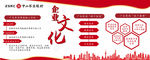 企业文化墙报设计素材