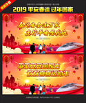 春运