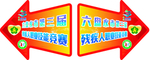 箭头