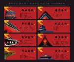法治文化 法治名言 法治宣传