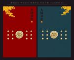 大国文化 红墙 中国风 展板