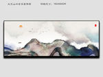 水墨画装饰画