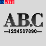 黑色金属字样机
