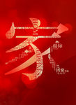 家