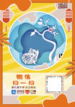 微信支付图片