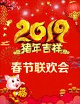 新年海报