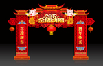 新年门楼