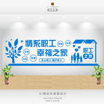 职业员工之家