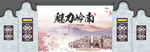 岭南印象