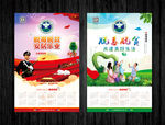 脱毒脱贫 禁毒挂历