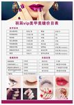 美甲 美睫 韩式半永久 纹眉