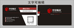 企业名片