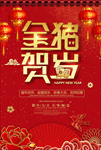 2019金猪贺岁