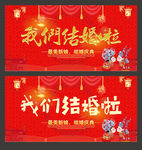 结婚