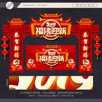 新年拱门