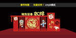 新年布置
