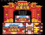 欢度元宵
