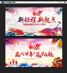 新年晚会背景