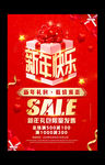 喜庆红色新年打折促销海报