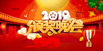 颁奖晚会舞台背景
