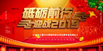 晚会舞台背景2019