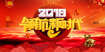 新春红色海报