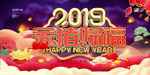 2019新春海报