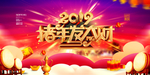 猪年发财图片