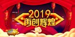 年会展板
